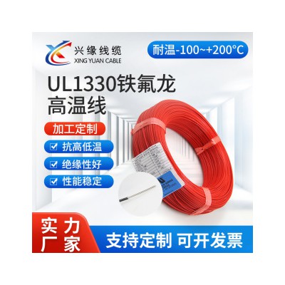 UL美標鐵氟龍線