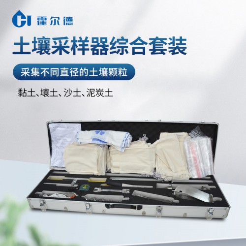 土壤采樣器綜合套裝 土壤采樣器綜合套裝廠(chǎng)家