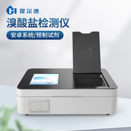 溴酸鹽檢測(cè)儀