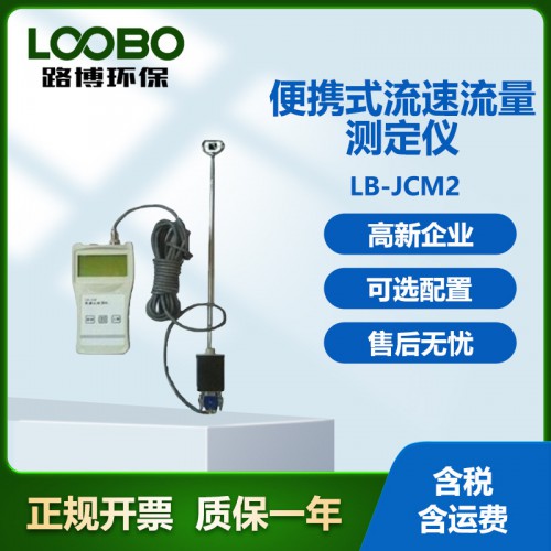 水質流速儀