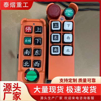 遙控器直銷(xiāo)