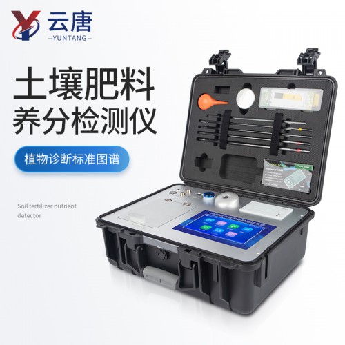 化肥成分檢測儀 化肥質(zhì)量檢測儀 化肥檢測儀器設(shè)備