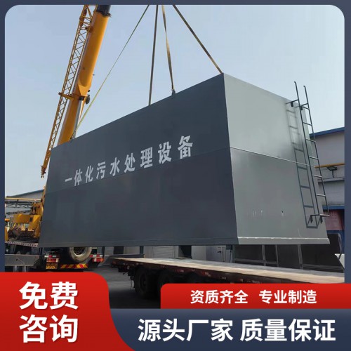 地埋式一體化污水處理設備