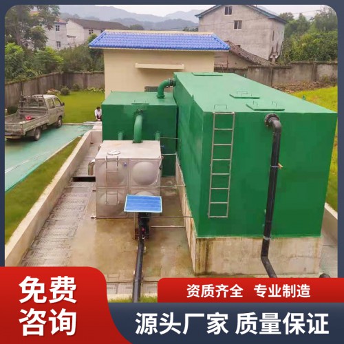 一體化凈水器 一體化凈水處理設備