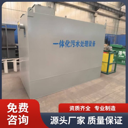 醫院污水處理設備