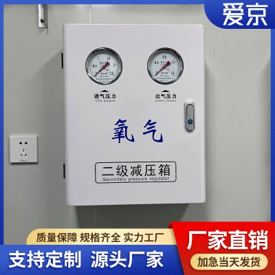 二級減壓箱