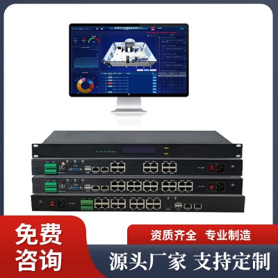 機(jī)房動(dòng)環(huán)監(jiān)控