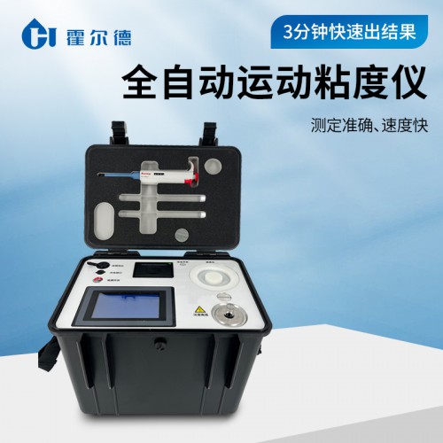 變壓器油運(yùn)動(dòng)粘度計(jì) 運(yùn)動(dòng)粘度測(cè)試儀