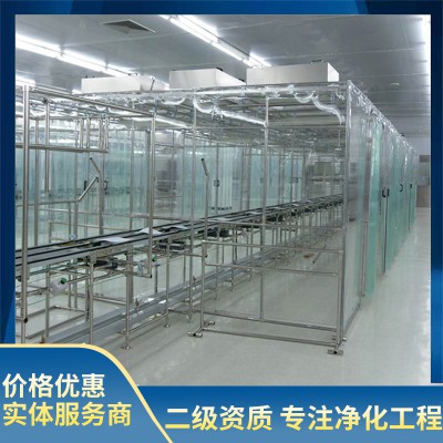千級潔凈棚