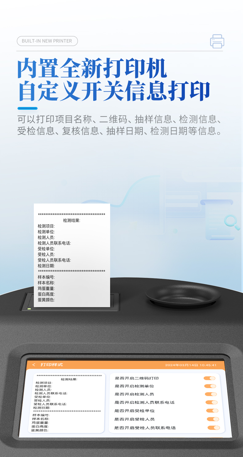 雞蛋品質(zhì)分析儀-無(wú)蛋殼厚度-2_06