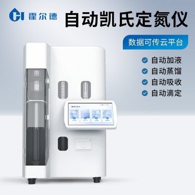 自動凱氏定氮儀