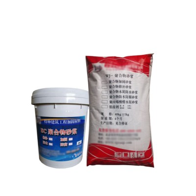 混凝土修補(bǔ)砂漿