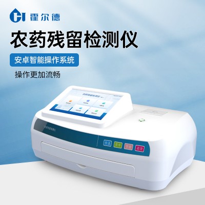 茶葉農藥殘留檢測儀