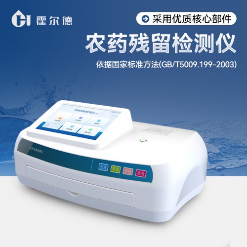 農殘測試儀
