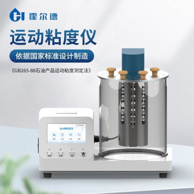 運(yùn)動粘度儀