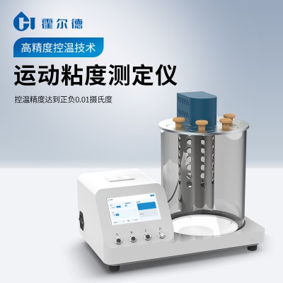 全自動運(yùn)動粘度儀
