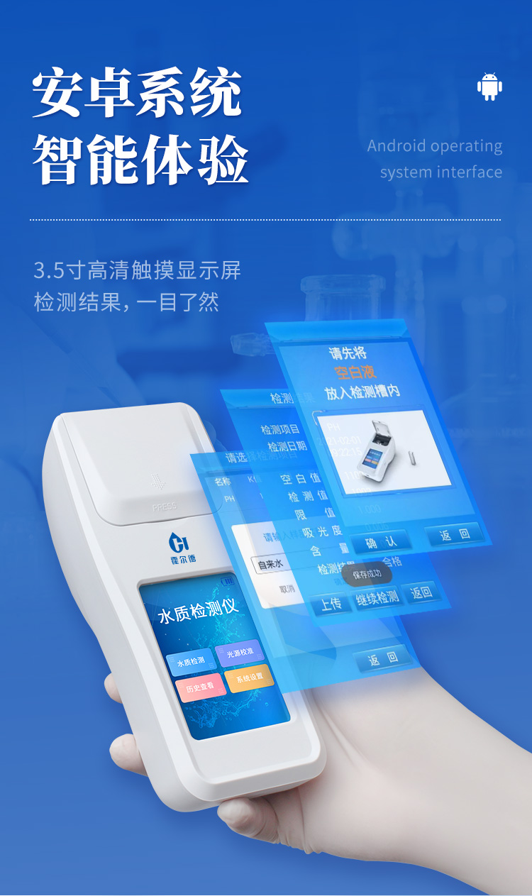 余氯二氧化氯檢測儀_04