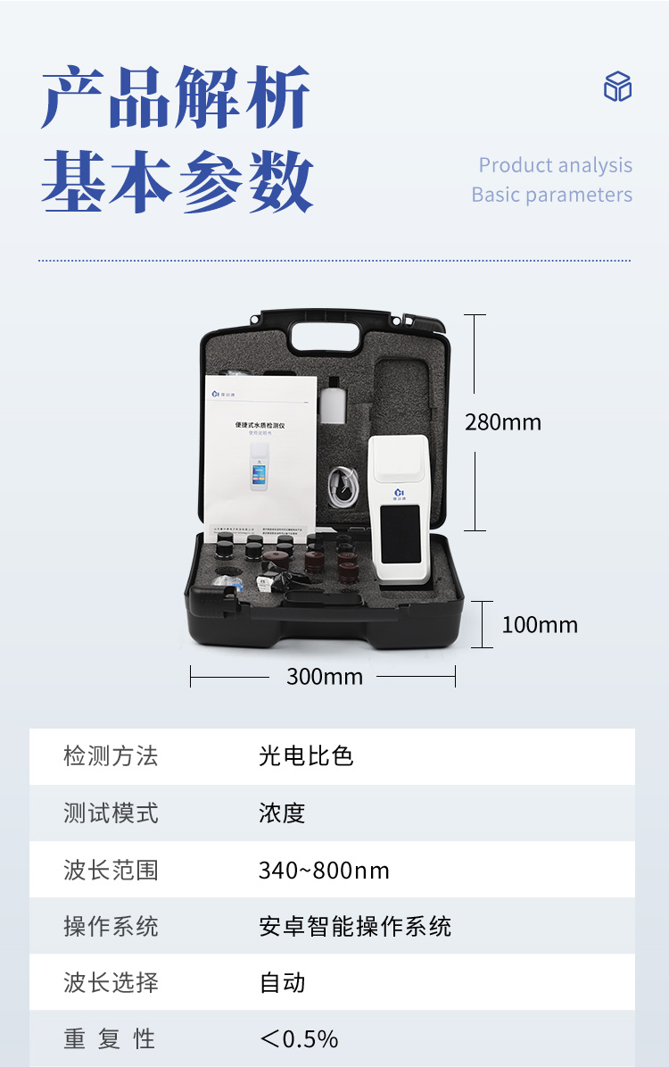 余氯二氧化氯檢測儀_13