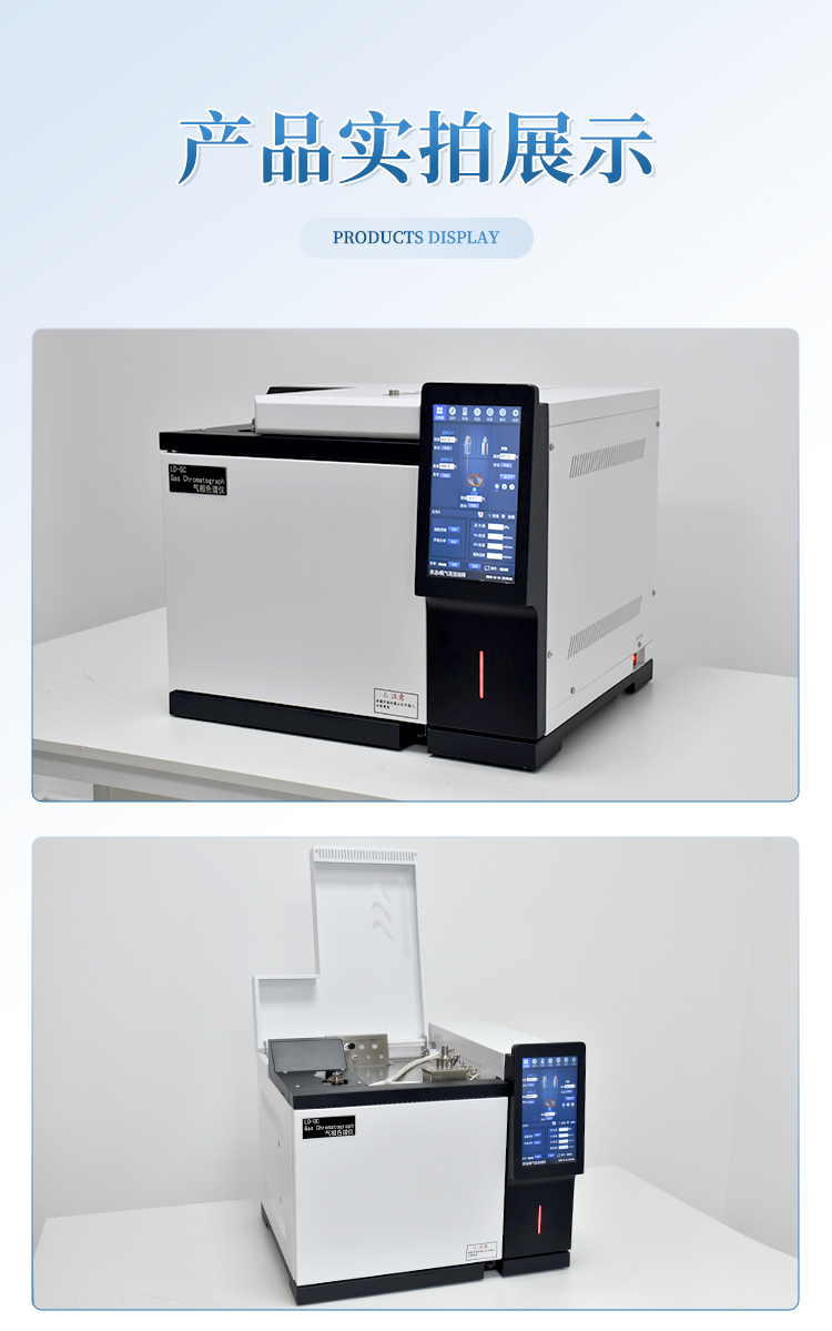 氣象色譜詳情_10