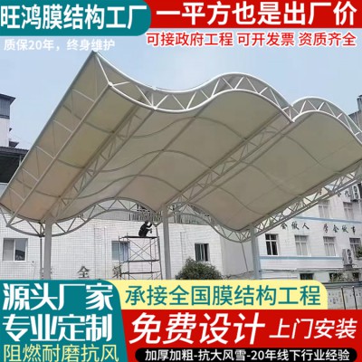 異型膜結(jié)構(gòu)看臺(tái)