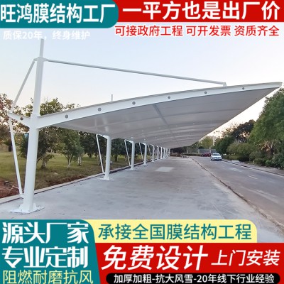 戶外膜結構球場