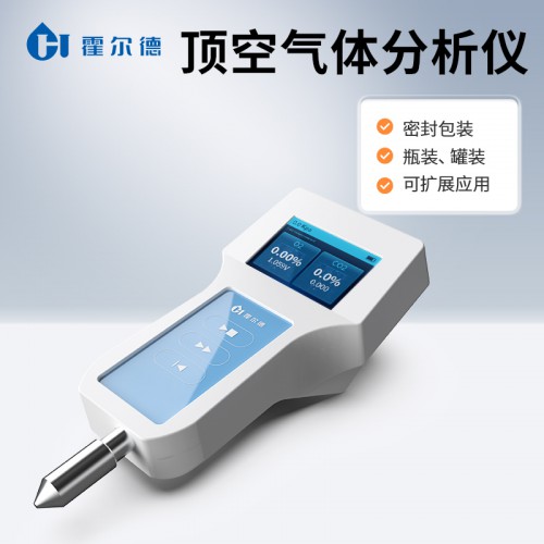 頂空氣體分析儀