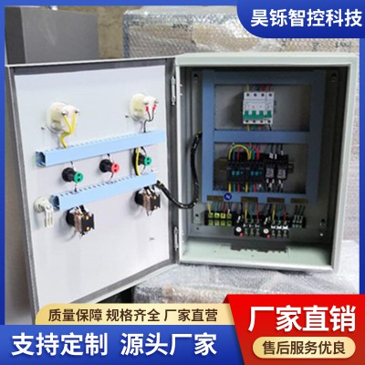 定壓補水脫氣控制柜