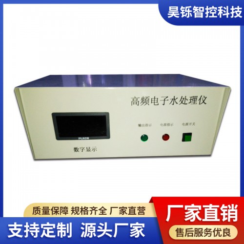 電子水處理控制箱