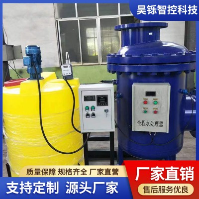 物化全程水處理