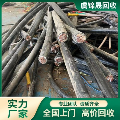 二手電線電纜回收