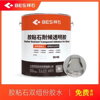 膠粘石膠水（粘合劑）