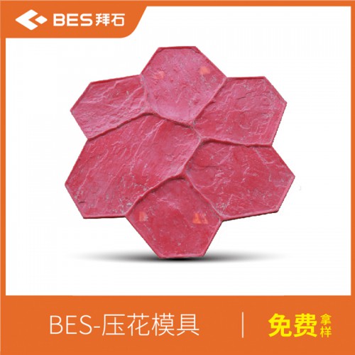 壓花地坪模具