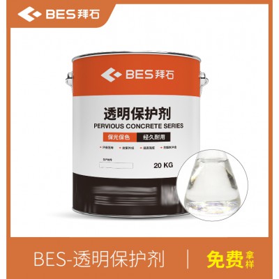 壓花地坪透明保護劑