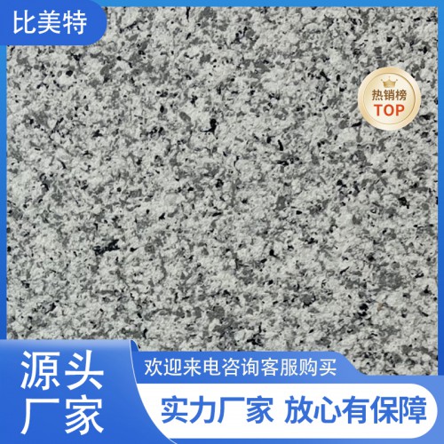 5D仿石漆藝術(shù)涂料