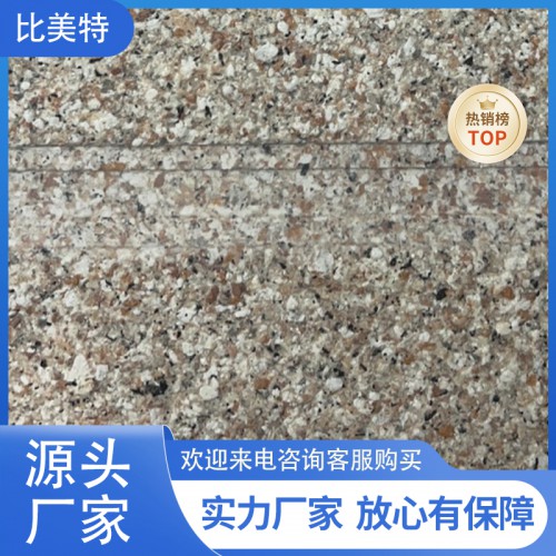 7D仿石漆藝術(shù)涂料