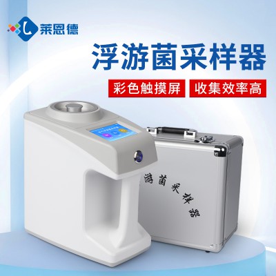 浮游菌采樣器