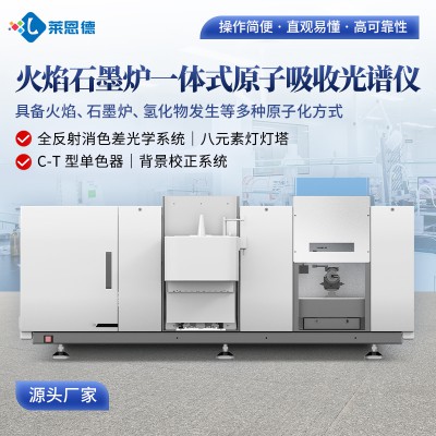 原子吸收光譜儀