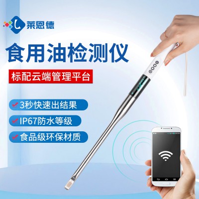 食用油品質檢測儀