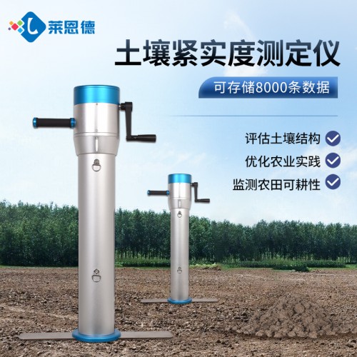 土壤緊實度測定儀
