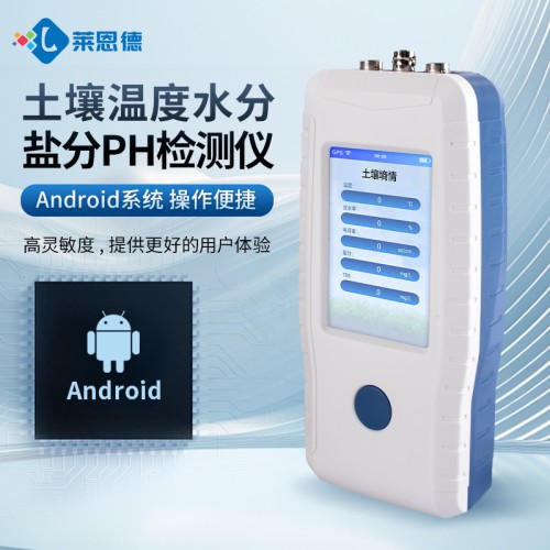 土壤溫度水分鹽分檢測儀