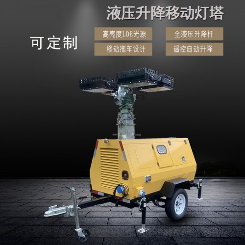 液壓升降LED燈塔-手搖支腿