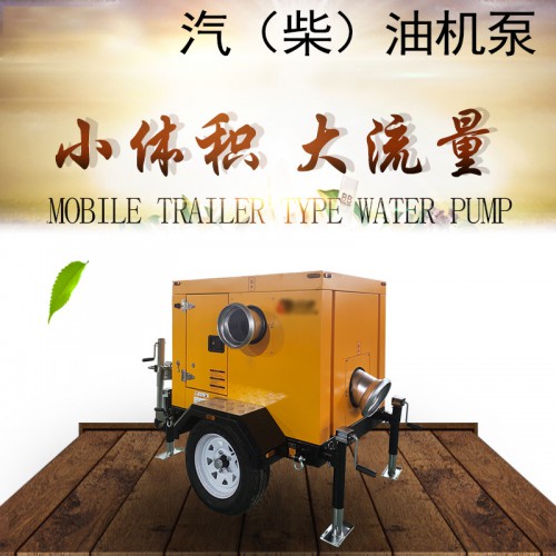 拖掛式小體積起柴油機水泵